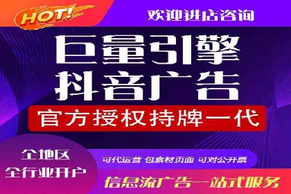 360信息流广告：旅游行业营销案例分享